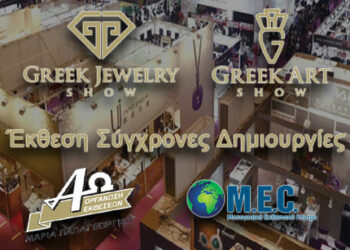 27/9/24 – 80η Έκθεση Σύγχρονες Δημιουργίες